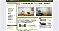 Desktop Screenshot of akai-works.com